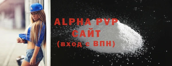 ALPHA PVP Бугульма